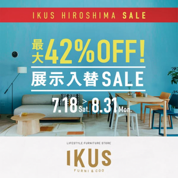 IKUS広島 展示入替家具セール