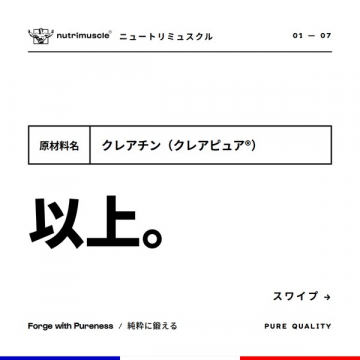 クレアピュア クレアチン（純粋な筋力補助サプリ）