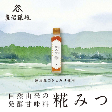 魚沼産コシヒカリ使用 発酵甘味料「糀みつ」