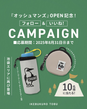 オッシュマンズOPEN記念 フォロー＆いいねキャンペーン