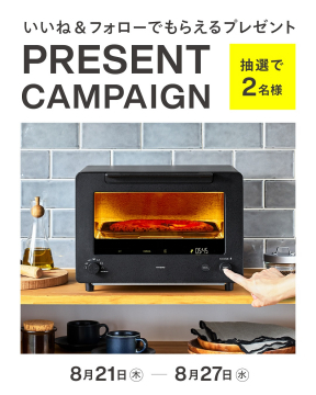 オーブントースターが当たるプレゼントキャンペーン