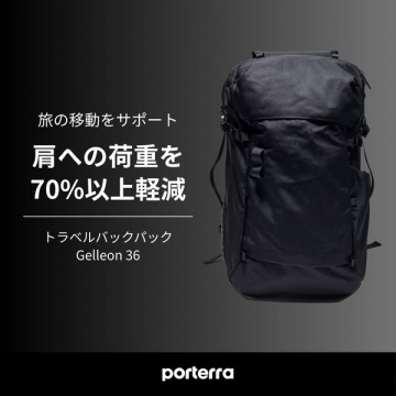 Gelleon36 旅行用肩負担軽減リュック