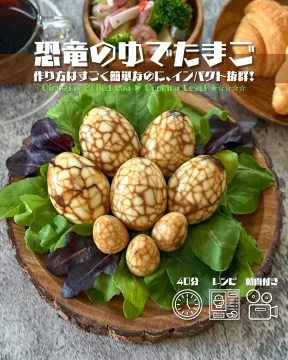 恐竜のゆでたまご風アレンジレシピ「恐竜のゆでたまご」動画付き