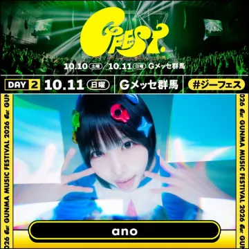 G FEST.（群馬ミュージックフェス2026）