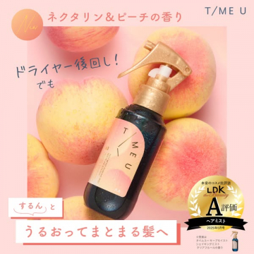 ネクタリン＆ピーチ香る保湿ヘアミスト（髪のまとまりケア）