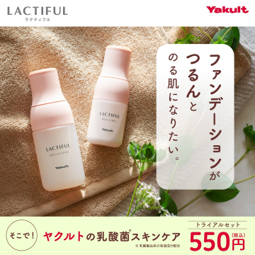 ヤクルト乳酸菌スキンケアLACTIFULトライアルセット