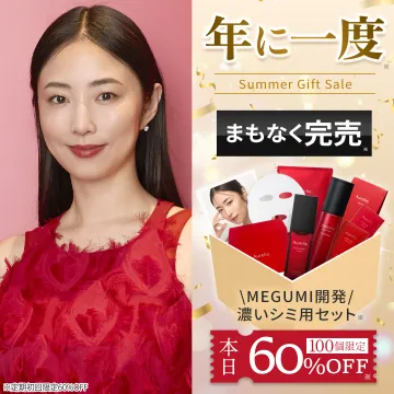 Aurelie濃いシミ用スキンケアセット Summer Gift Sale