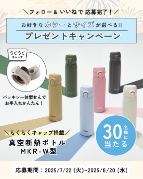 タイガー 真空断熱ボトル MKR-W型