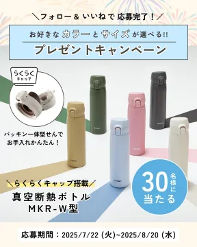 タイガー 真空断熱ボトル MKR-W型