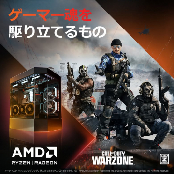 AMD Ryzen/RadeonとCall of Duty Warzoneの連携プロモーション