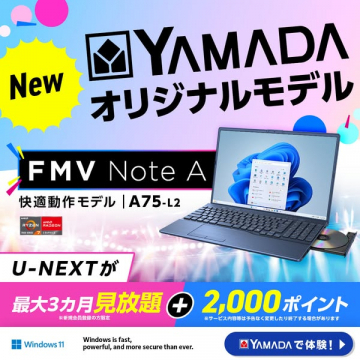 ヤマダオリジナルFMV Note A販売