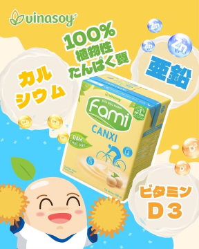 Fami CANXI 100%植物性たんぱく質豆乳で栄養補給