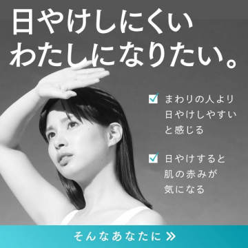 日やけしにくい肌をつくるスキンケア