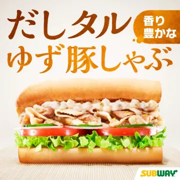 香り豊かな だしタルゆず豚しゃぶサンド