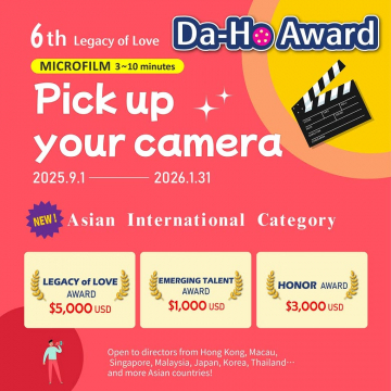 第6回Legacy of Love Da-Ho Awardマイクロフィルムコンテスト