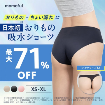 おりもの用吸水ショーツ（ちょい漏れ対策）