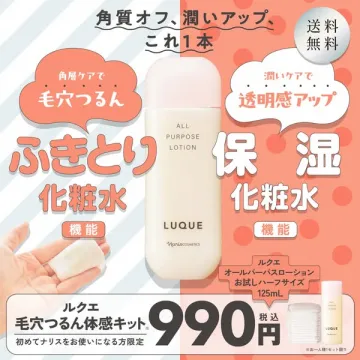 ルクエお試し毛穴つるん保湿化粧水セット