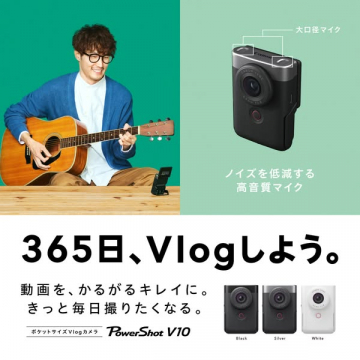 PowerShot V10：毎日Vlog用ポケットカメラ