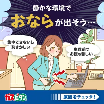 ガスピタン