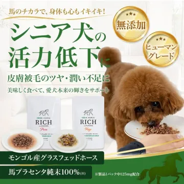 シニア犬の元気ごはん 馬プラセンタ