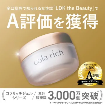 コラリッチジェルシリーズ LDK the Beauty A評価獲得オールインワンジェル