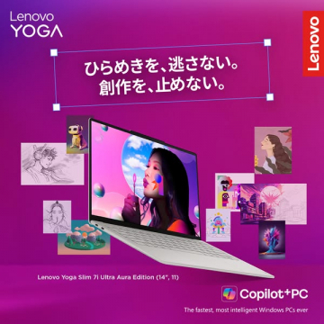 Lenovo YOGA 創作向けクリエイターノートPC