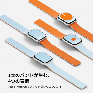 Apple Watch用マグネット式シリコンバンド 4つの表情