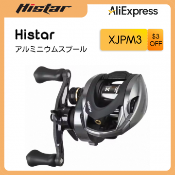Histarアルミニウムスプールの販売プロモーション