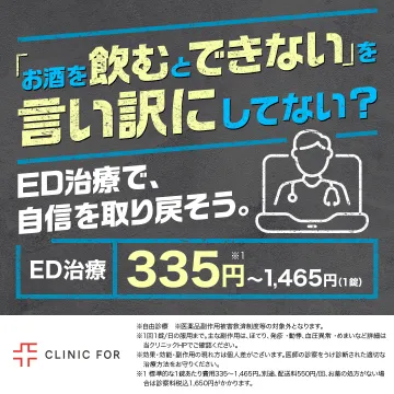 CLINIC FORのED治療、自信を取り戻すサポート