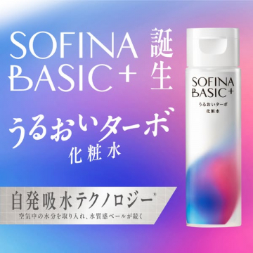 SOFINA BASIC+ うるおい保湿化粧水（保湿ローションの新商品）