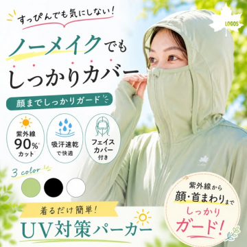 顔・首まわりを覆うUV対策パーカー