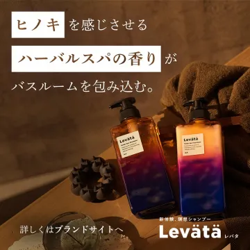 Levätä（レバタ）ヒノキ香る瞑想ハーバルスパシャンプー＆トリートメント