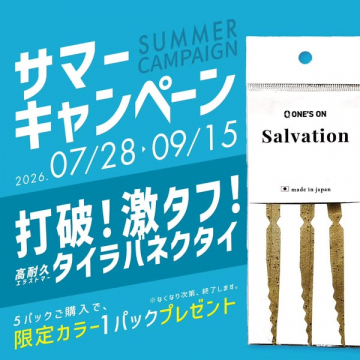 夏限定セール 激タフ・タイラバネネクタイ