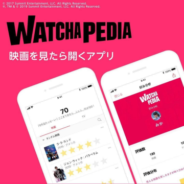WATCHAPEDIA 映画記録・レビューアプリ