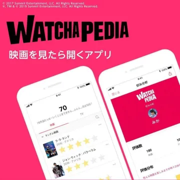 WATCHAPEDIA 映画記録・レビューアプリ