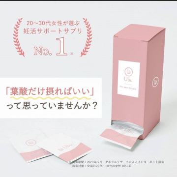 20～30代女性が選ぶ妊活サポートサプリ Ubu