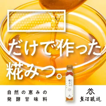 糀みつ 発酵甘味料