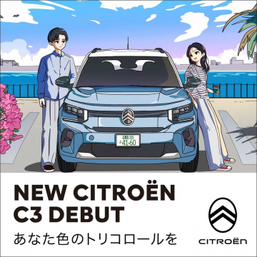 New Citroen C3 新車発表デビュー告知