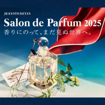 JR京都伊勢丹主催 香りの祭典2025