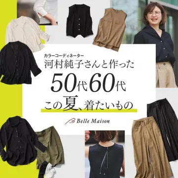 河村純子監修 50・60代夏の服コレクション