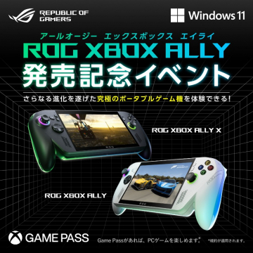ROG XBOX ALLY 発売記念体験イベント
