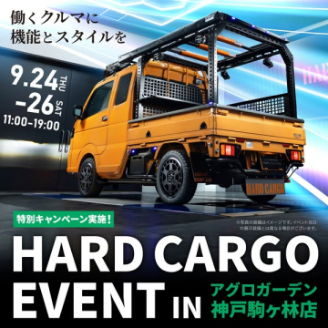 HARD CARGO カスタム軽トラ展示会