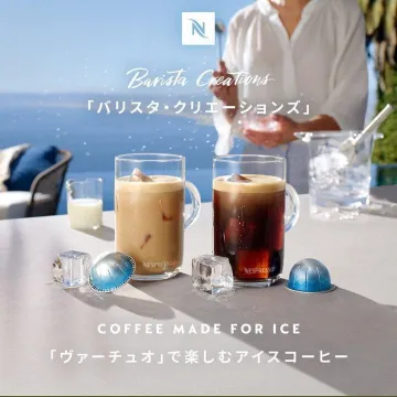 Nespresso ヴァーチュオ専用 バリスタ・クリエーションズ アイスコーヒー