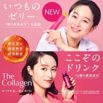 資生堂コラーゲン美容ゼリー＆ドリンク