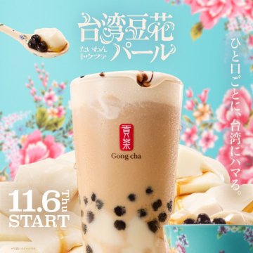 台湾豆花パール 新商品発売の告知