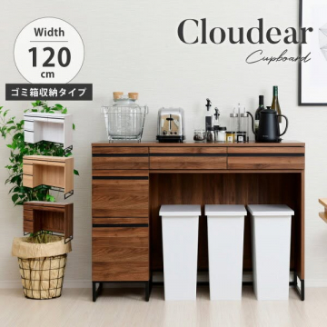 Cloudear 120cm ゴミ箱収納カップボード