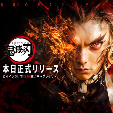 鬼滅の刃スマホゲーム正式リリース告知