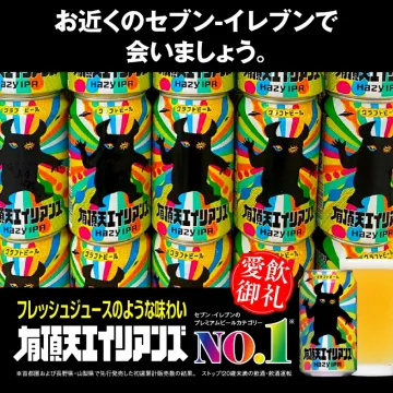 有頂天エイリアンズクラフトビール愛飲御礼