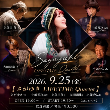 さがゆき LIFETIME Quartet ジャズライブ告知