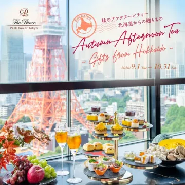 北海道食材の秋のアフタヌーンティー